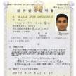 Sample Certificate of Authorized Employment